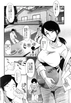 Page 1 of Tsuma o Asobu