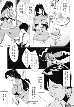 Page 21 of Tsuma o Asobu