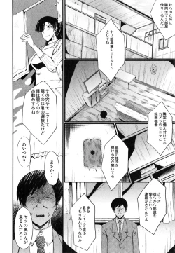 Page 24 of Tsuma o Asobu