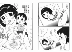 Page 10 of 激色貓小釘鐺