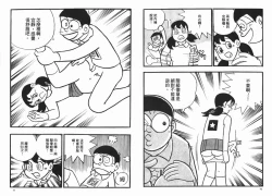 Page 37 of 激色貓小釘鐺