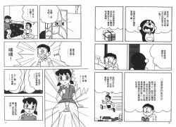 Page 47 of 激色貓小釘鐺