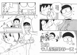 Page 61 of 激色貓小釘鐺