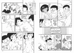 Page 73 of 激色貓小釘鐺