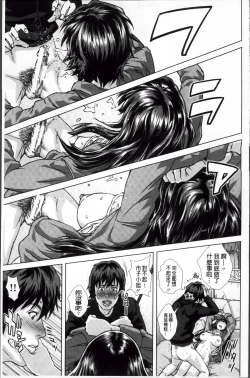 Page 53 of Die in seen