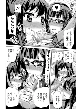 Page 107 of Itadakarechaimasu.