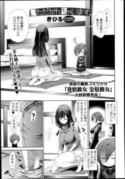 Page 3 of Itadakarechaimasu.