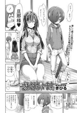 Page 51 of Itadakarechaimasu.
