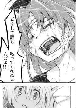 Page 33 of Girl's Crime