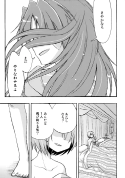 Page 45 of Girl's Crime