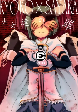 Page 52 of Girl's Crime