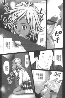 Page 104 of Emuogui - Nasty Gals Fxxk Masochist Boys | M男吞食