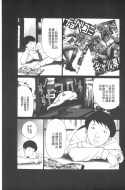 Page 118 of Emuogui - Nasty Gals Fxxk Masochist Boys | M男吞食