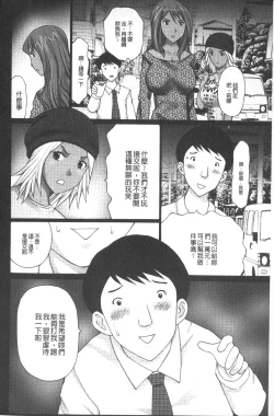 Page 121 of Emuogui - Nasty Gals Fxxk Masochist Boys | M男吞食