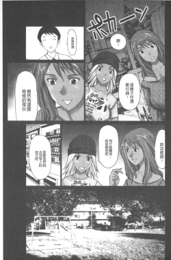 Page 122 of Emuogui - Nasty Gals Fxxk Masochist Boys | M男吞食