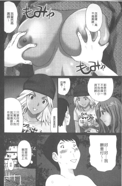 Page 129 of Emuogui - Nasty Gals Fxxk Masochist Boys | M男吞食