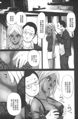 Page 158 of Emuogui - Nasty Gals Fxxk Masochist Boys | M男吞食