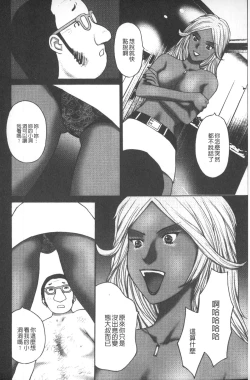 Page 165 of Emuogui - Nasty Gals Fxxk Masochist Boys | M男吞食