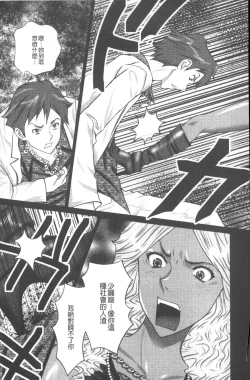 Page 16 of Emuogui - Nasty Gals Fxxk Masochist Boys | M男吞食