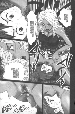 Page 18 of Emuogui - Nasty Gals Fxxk Masochist Boys | M男吞食