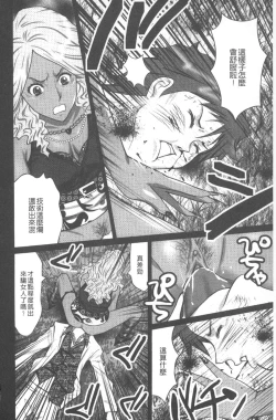 Page 19 of Emuogui - Nasty Gals Fxxk Masochist Boys | M男吞食