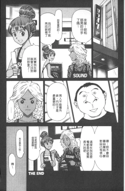 Page 21 of Emuogui - Nasty Gals Fxxk Masochist Boys | M男吞食