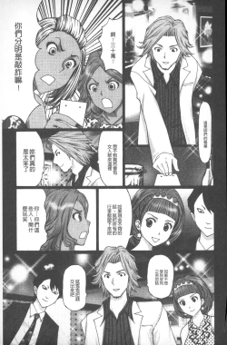 Page 26 of Emuogui - Nasty Gals Fxxk Masochist Boys | M男吞食