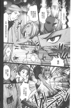 Page 27 of Emuogui - Nasty Gals Fxxk Masochist Boys | M男吞食