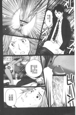 Page 35 of Emuogui - Nasty Gals Fxxk Masochist Boys | M男吞食