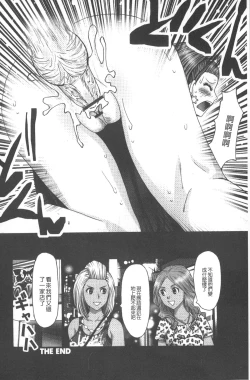 Page 43 of Emuogui - Nasty Gals Fxxk Masochist Boys | M男吞食