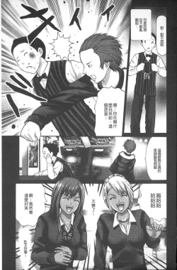 Page 54 of Emuogui - Nasty Gals Fxxk Masochist Boys | M男吞食