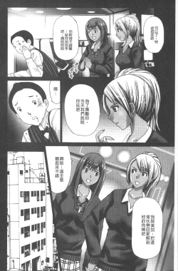 Page 55 of Emuogui - Nasty Gals Fxxk Masochist Boys | M男吞食