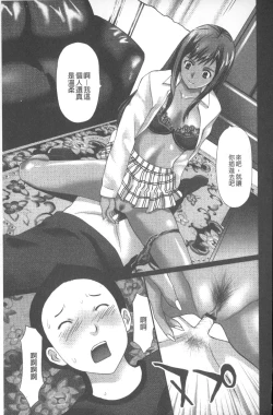 Page 58 of Emuogui - Nasty Gals Fxxk Masochist Boys | M男吞食