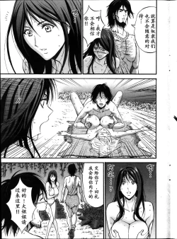 Page 128 of Kigenzen 10000 Nen no Ota | 来到紀元前1万年的阿宅 Ch. 4-17