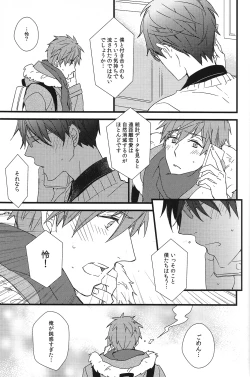 Page 18 of Himitsu Tsuushin