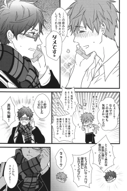 Page 42 of Himitsu Tsuushin