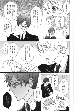 Page 8 of Himitsu Tsuushin