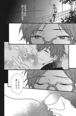 Page 9 of Himitsu Tsuushin