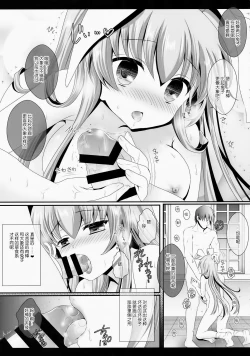 Page 8 of Ore no Kawai Betto ga Jikifukkatsu to Kiite xxxxx ga Tomaranai