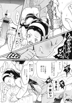 Page 138 of COMIC LO 2010-05 Vol. 74