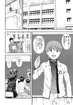 Page 145 of COMIC LO 2010-05 Vol. 74