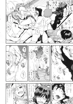 Page 159 of COMIC LO 2010-05 Vol. 74