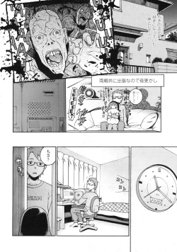 Page 15 of COMIC LO 2010-05 Vol. 74