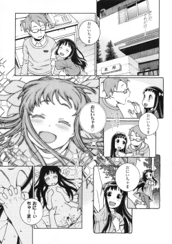 Page 18 of COMIC LO 2010-05 Vol. 74