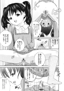 Page 208 of COMIC LO 2010-05 Vol. 74