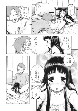 Page 21 of COMIC LO 2010-05 Vol. 74