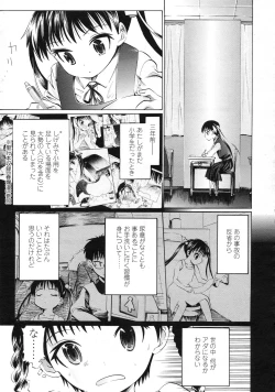 Page 244 of COMIC LO 2010-05 Vol. 74