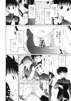 Page 251 of COMIC LO 2010-05 Vol. 74