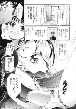 Page 258 of COMIC LO 2010-05 Vol. 74