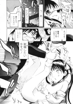 Page 265 of COMIC LO 2010-05 Vol. 74